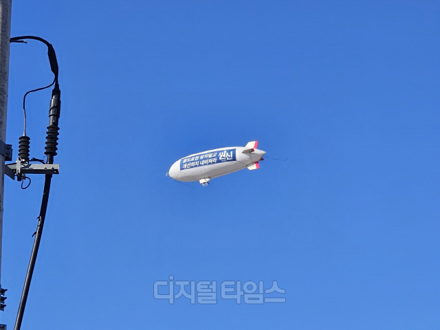 원신 이용자들이 21일 서울 마포구 경의선책거리에서 비행선 시위를 진행했다. 비행선이 하늘을 날고 있다. 김영욱 기자